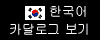 download in korean